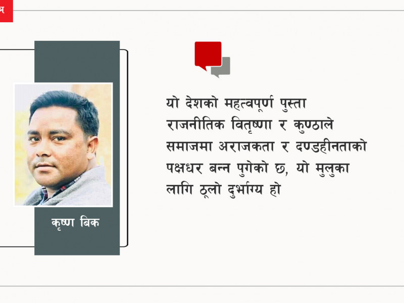 चुनावको सरगर्मी छ, युवा उम्मेदवारको किन चर्चा नगर्ने ?